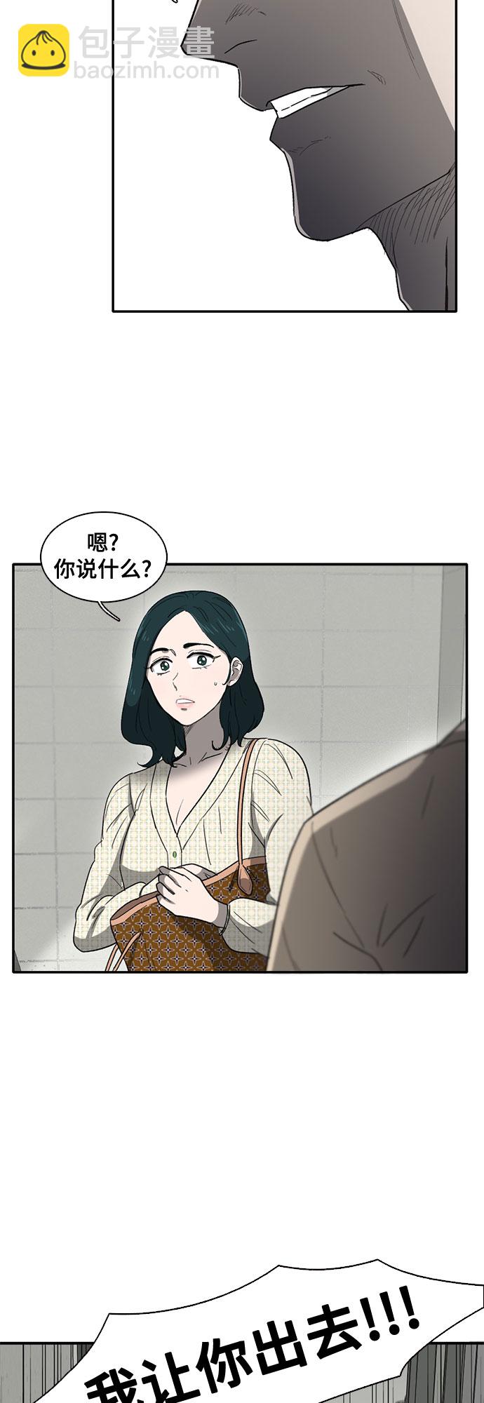 記憶痕跡 - 第37話(1/2) - 1