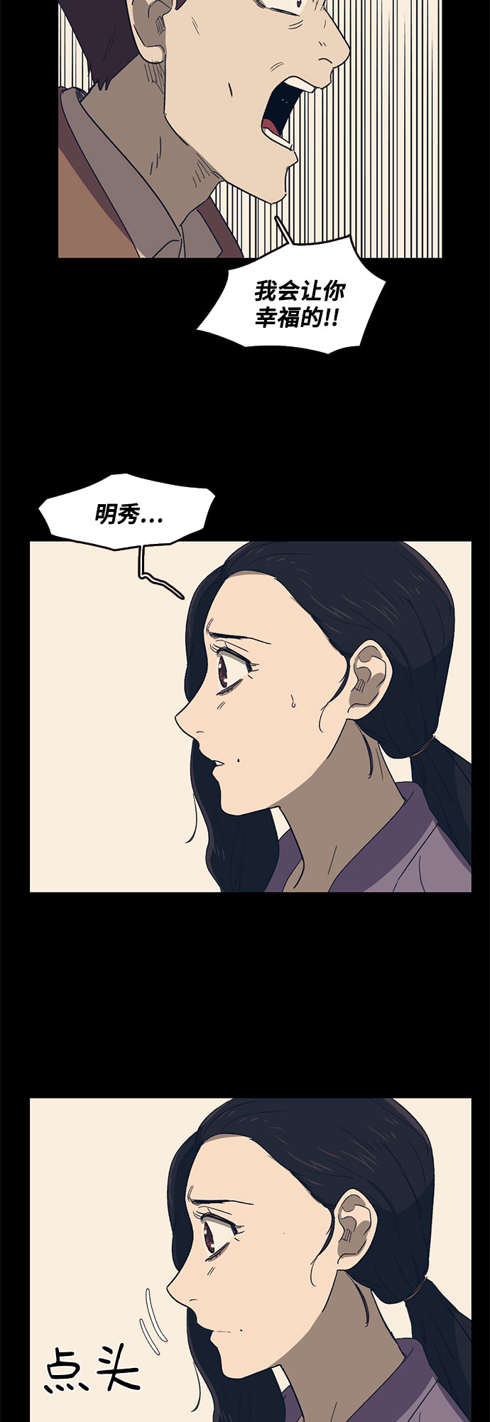 記憶痕跡 - 第43話(1/2) - 8