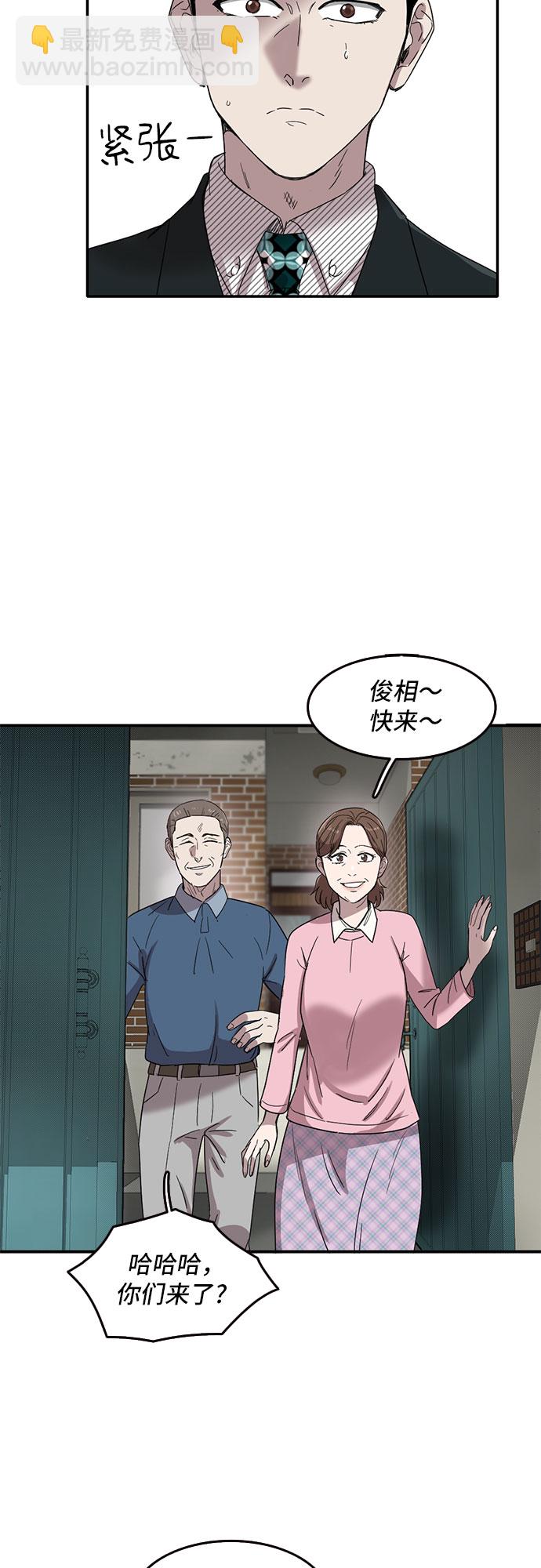 記憶痕跡 - 第51話(1/2) - 4