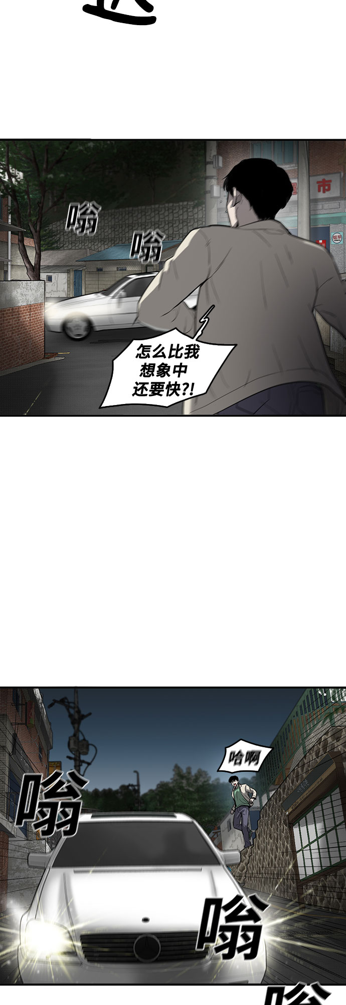 記憶痕跡 - 第57話(1/2) - 7