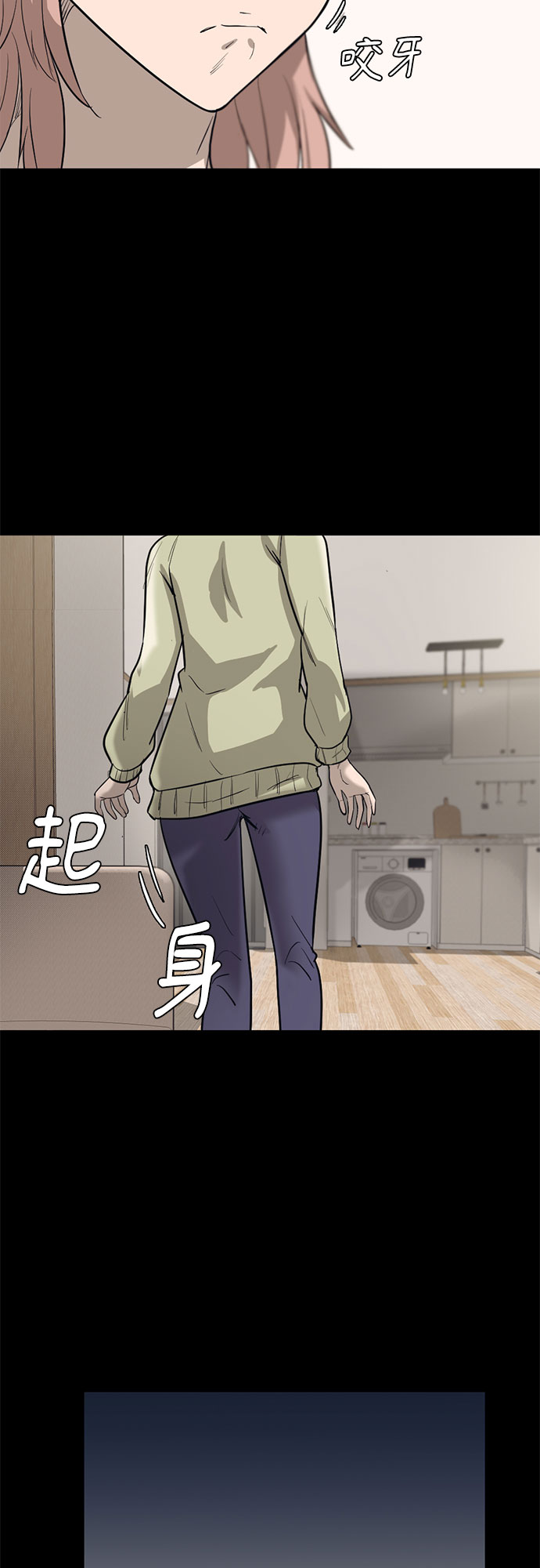 記憶痕跡 - 第71話(1/2) - 4