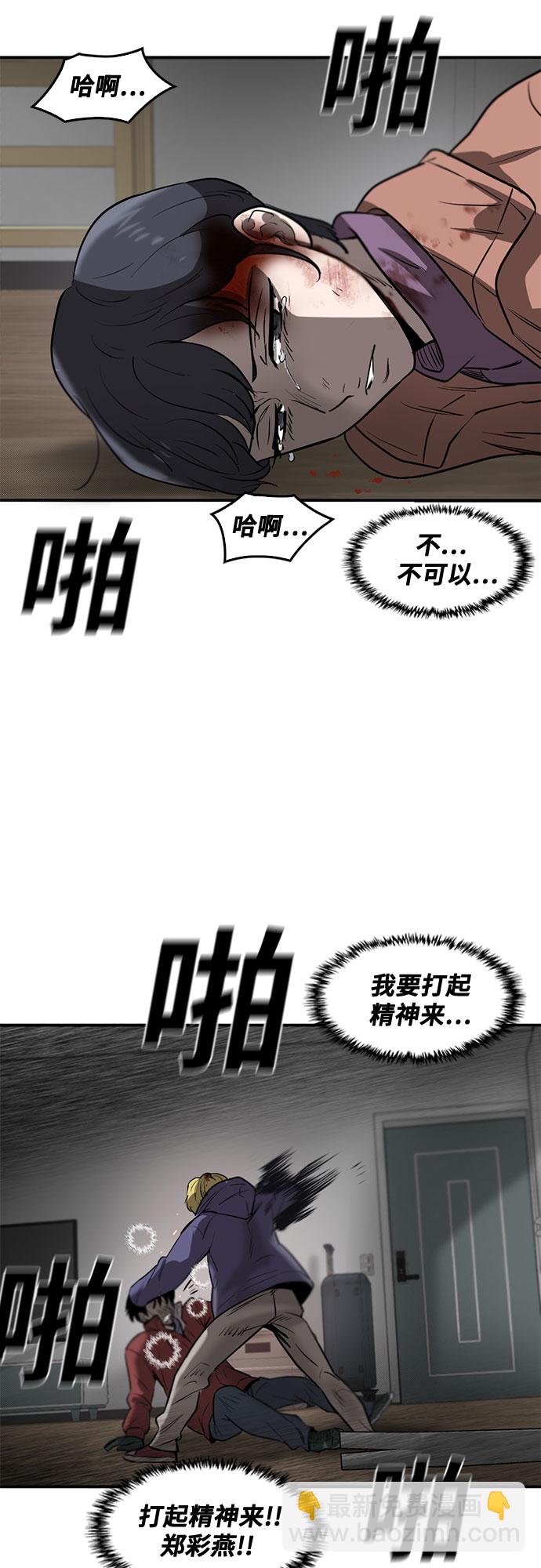 記憶痕跡 - 第73話(1/2) - 3