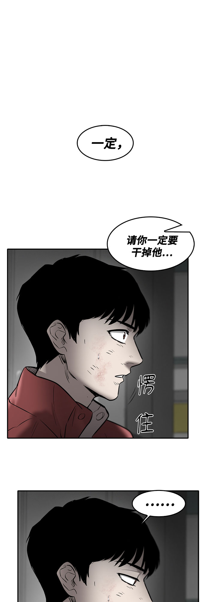 記憶痕跡 - 第73話(2/2) - 2