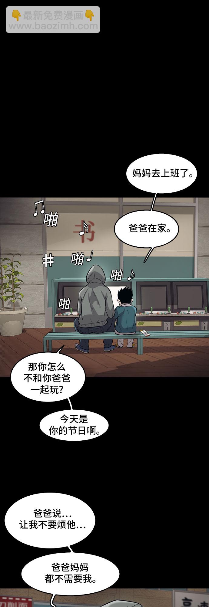 記憶痕跡 - 第75話(1/2) - 4