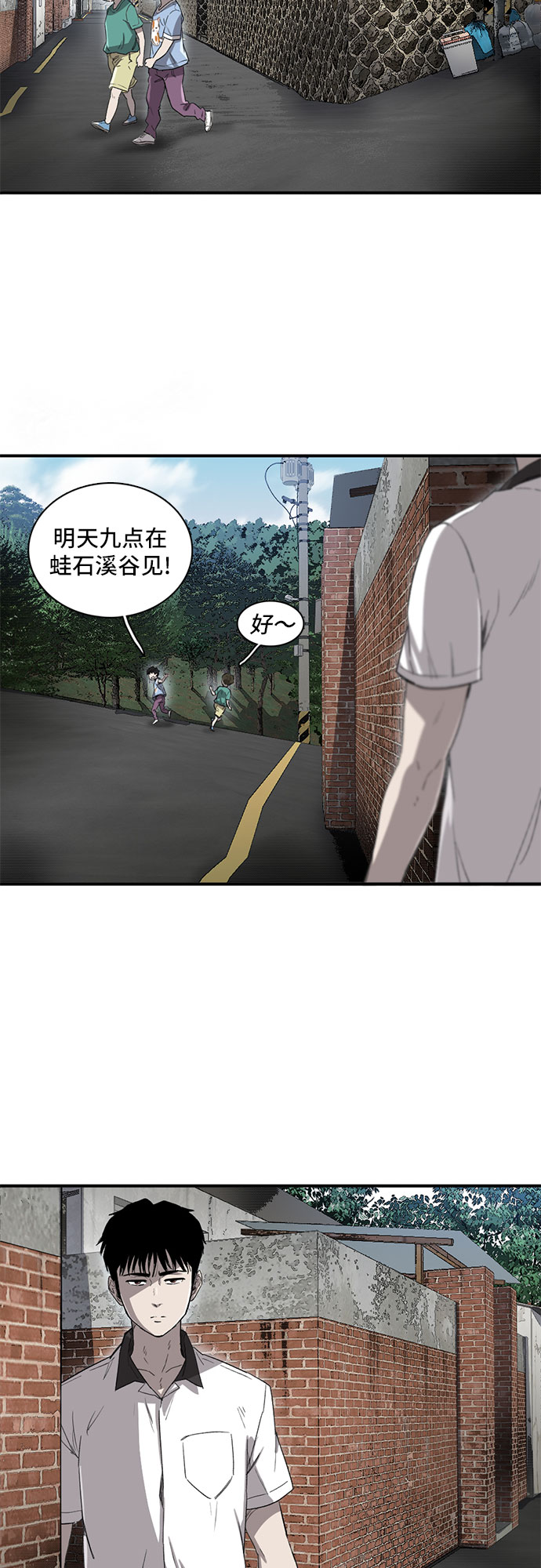 記憶痕跡 - 第9話 - 3