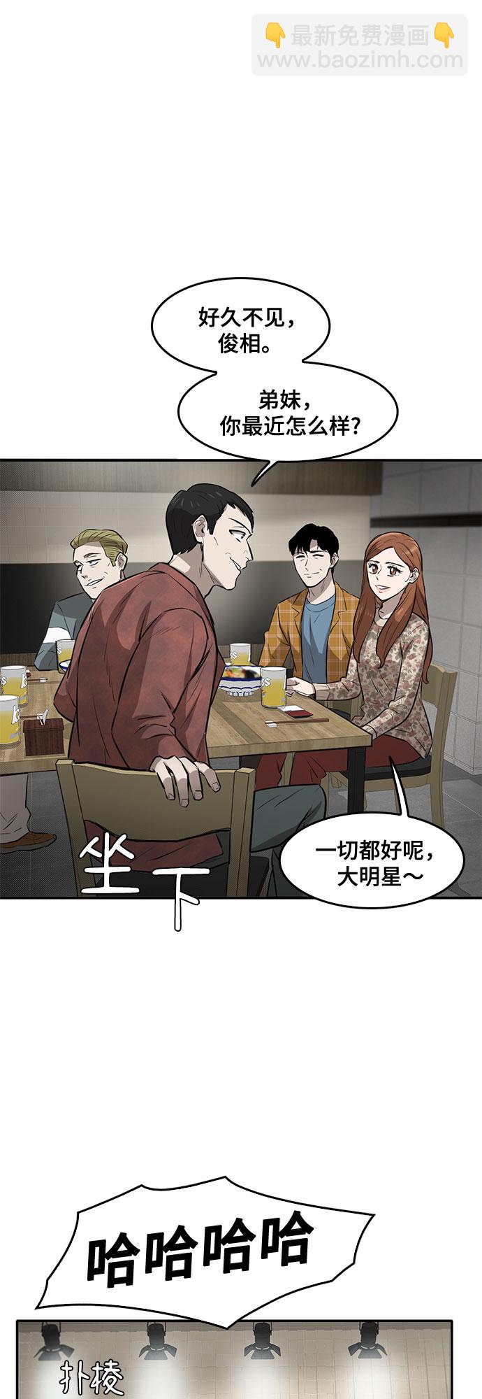 記憶痕跡 - 第83話 - 4