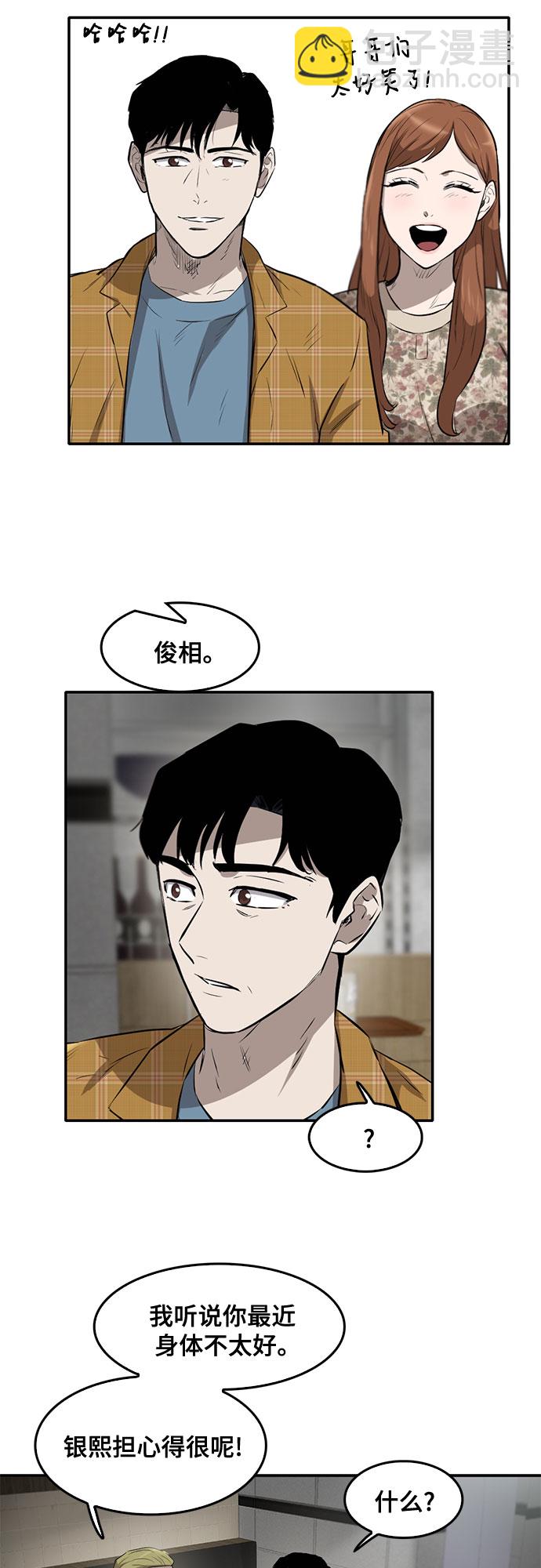 記憶痕跡 - 第83話 - 6