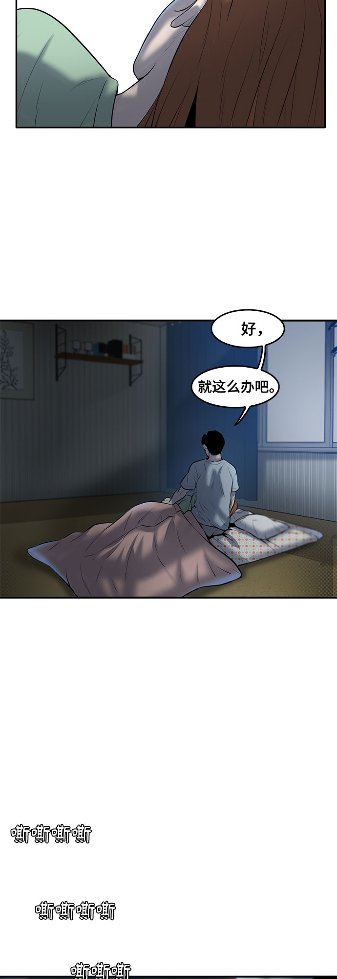 記憶痕跡 - 第83話 - 7