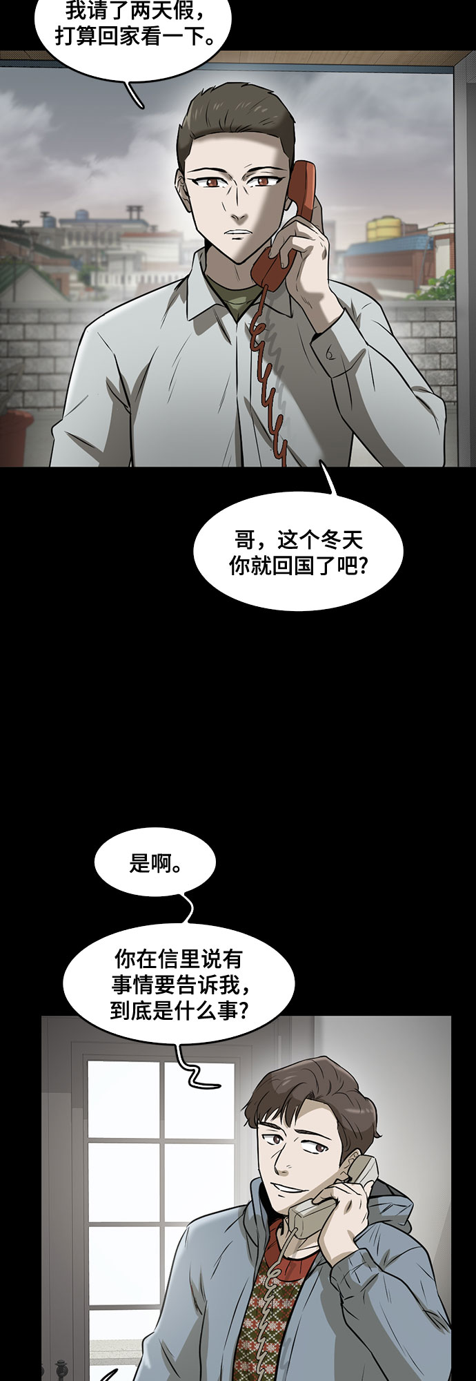 記憶痕跡 - 最終話(1/2) - 4