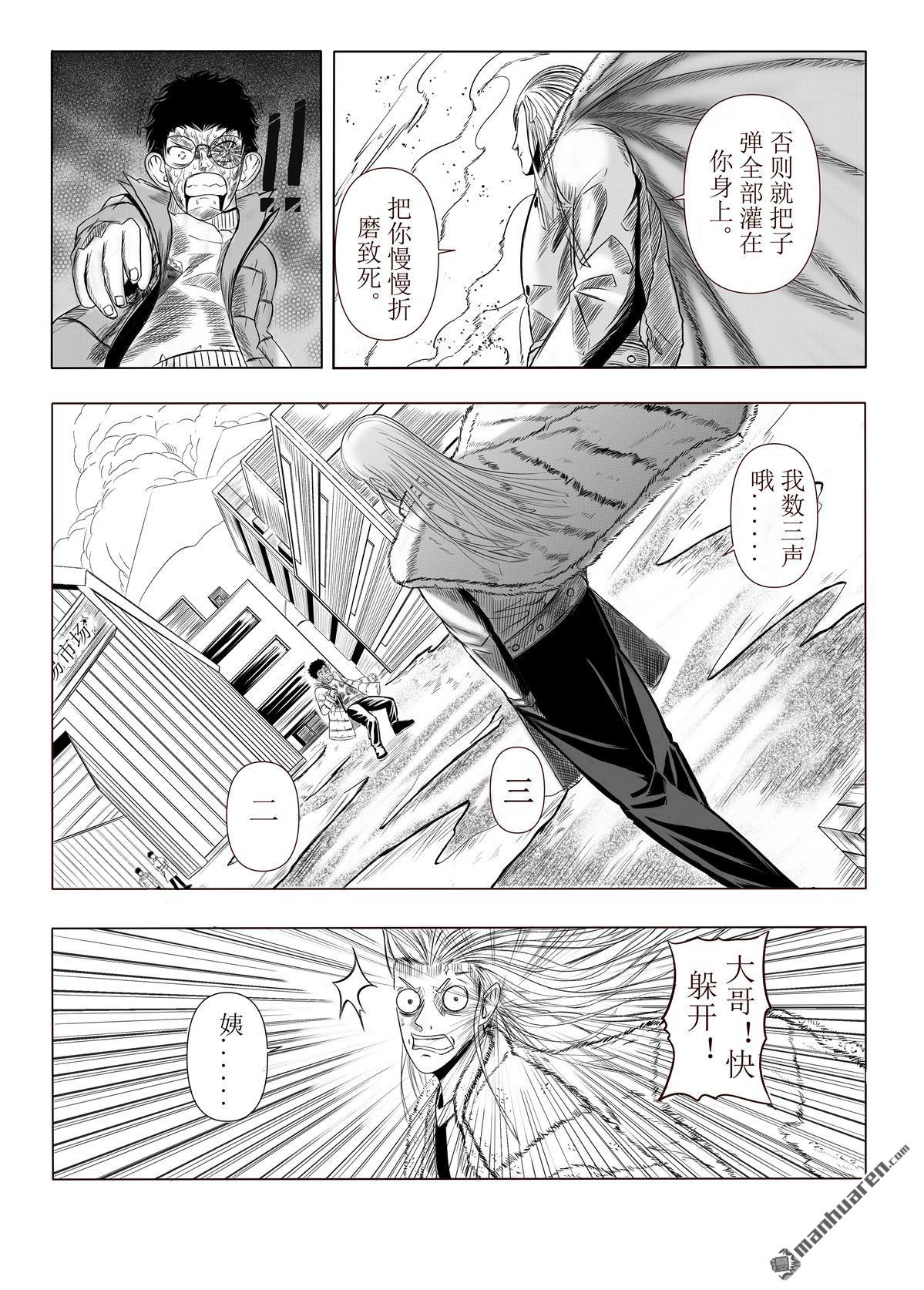 基因冰芯-甦醒 - 第1回 冒險之旅(1/2) - 2