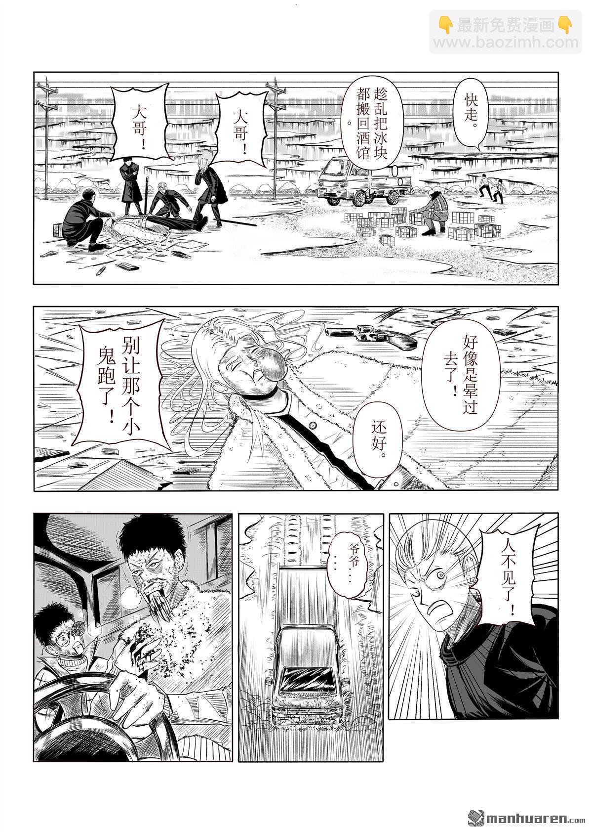 基因冰芯-甦醒 - 第1回 冒險之旅(1/2) - 4