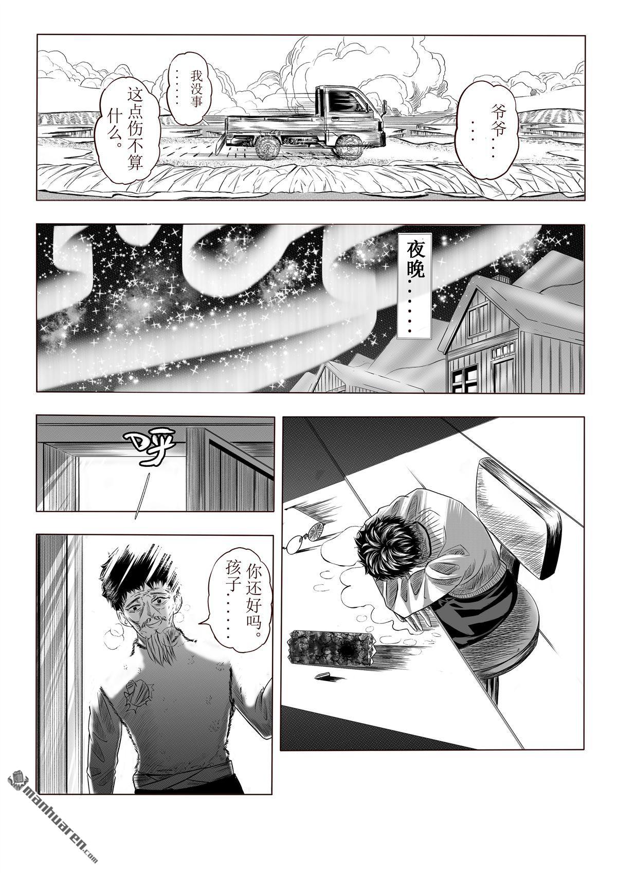 基因冰芯-甦醒 - 第1回 冒險之旅(1/2) - 5