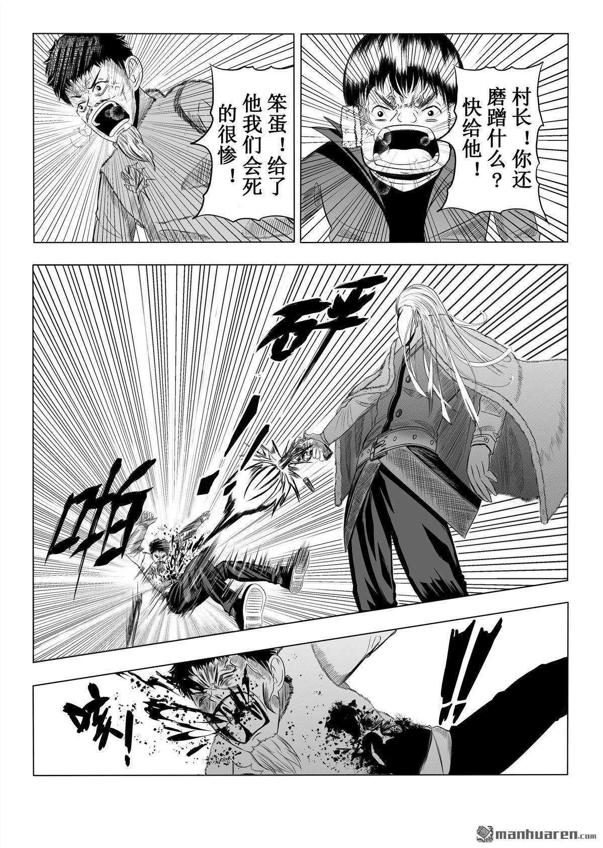 基因冰芯-甦醒 - 第1回 冒險之旅(1/2) - 4
