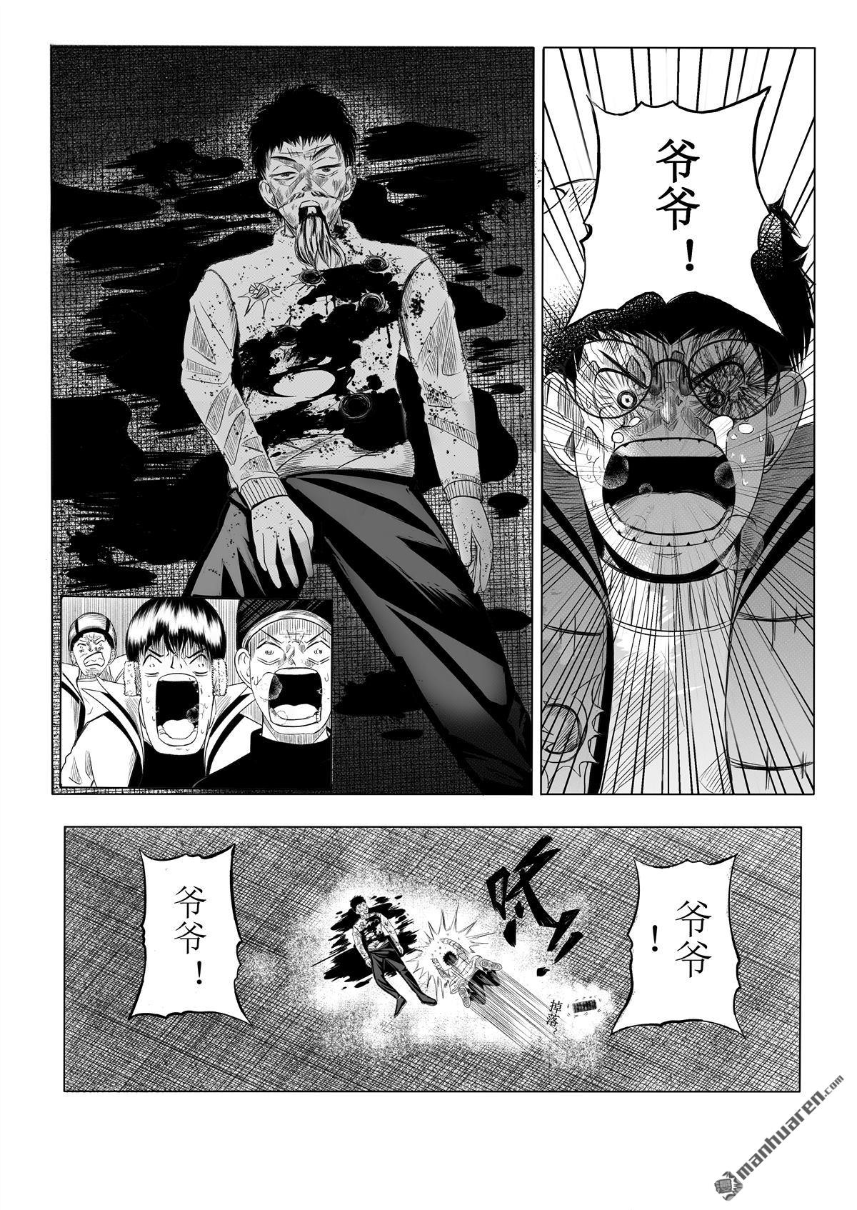 基因冰芯-甦醒 - 第1回 冒險之旅(1/2) - 8