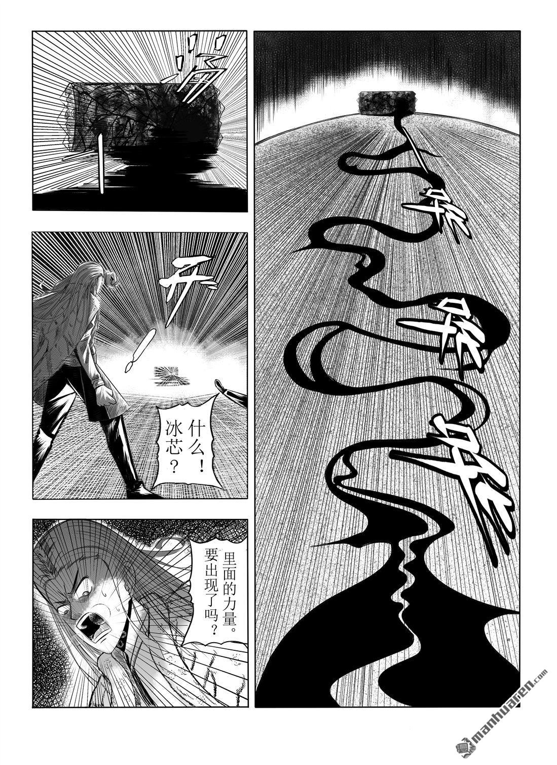 基因冰芯-甦醒 - 第1回 冒險之旅(1/2) - 5