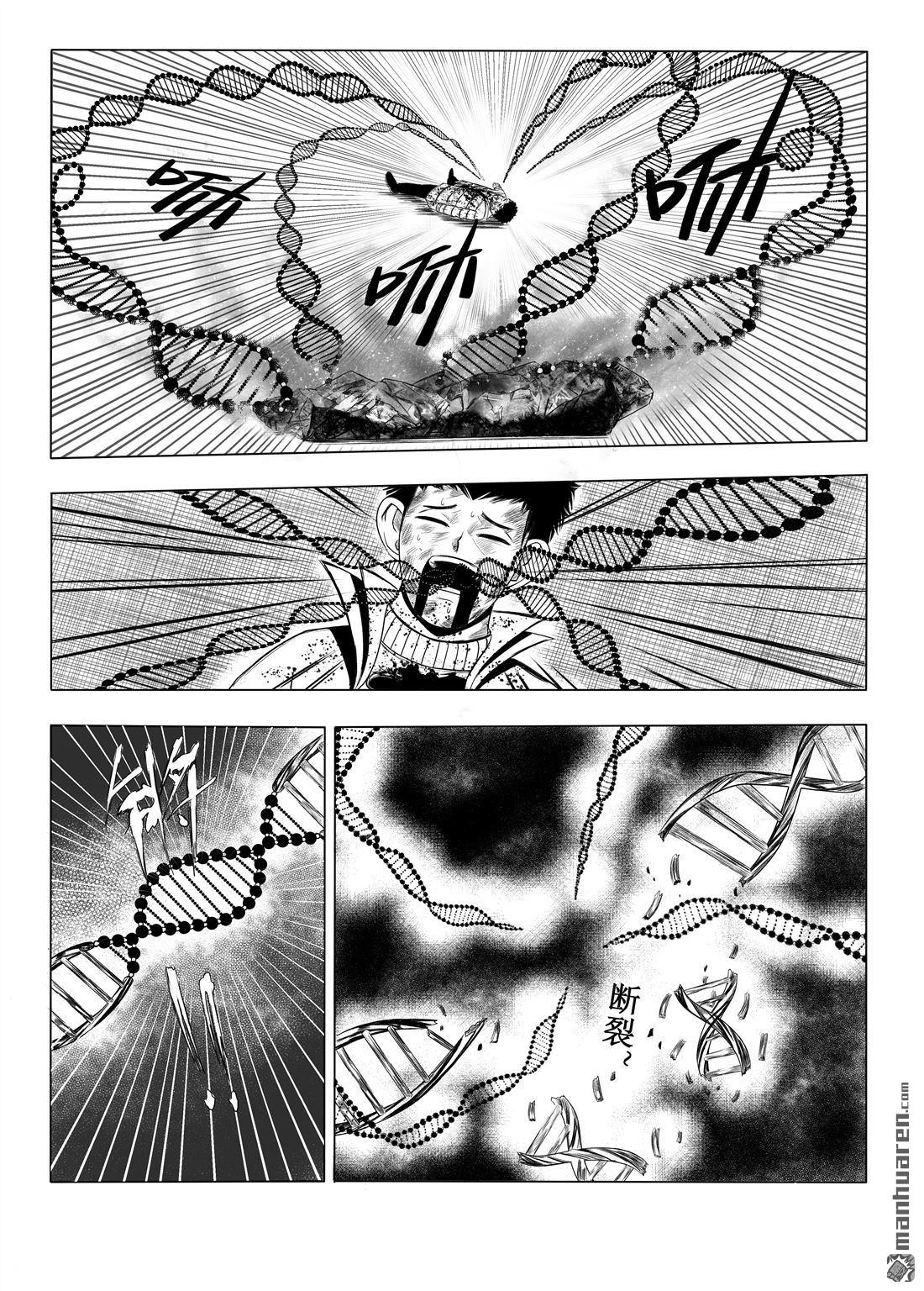 基因冰芯-甦醒 - 第1回 冒險之旅(1/2) - 6