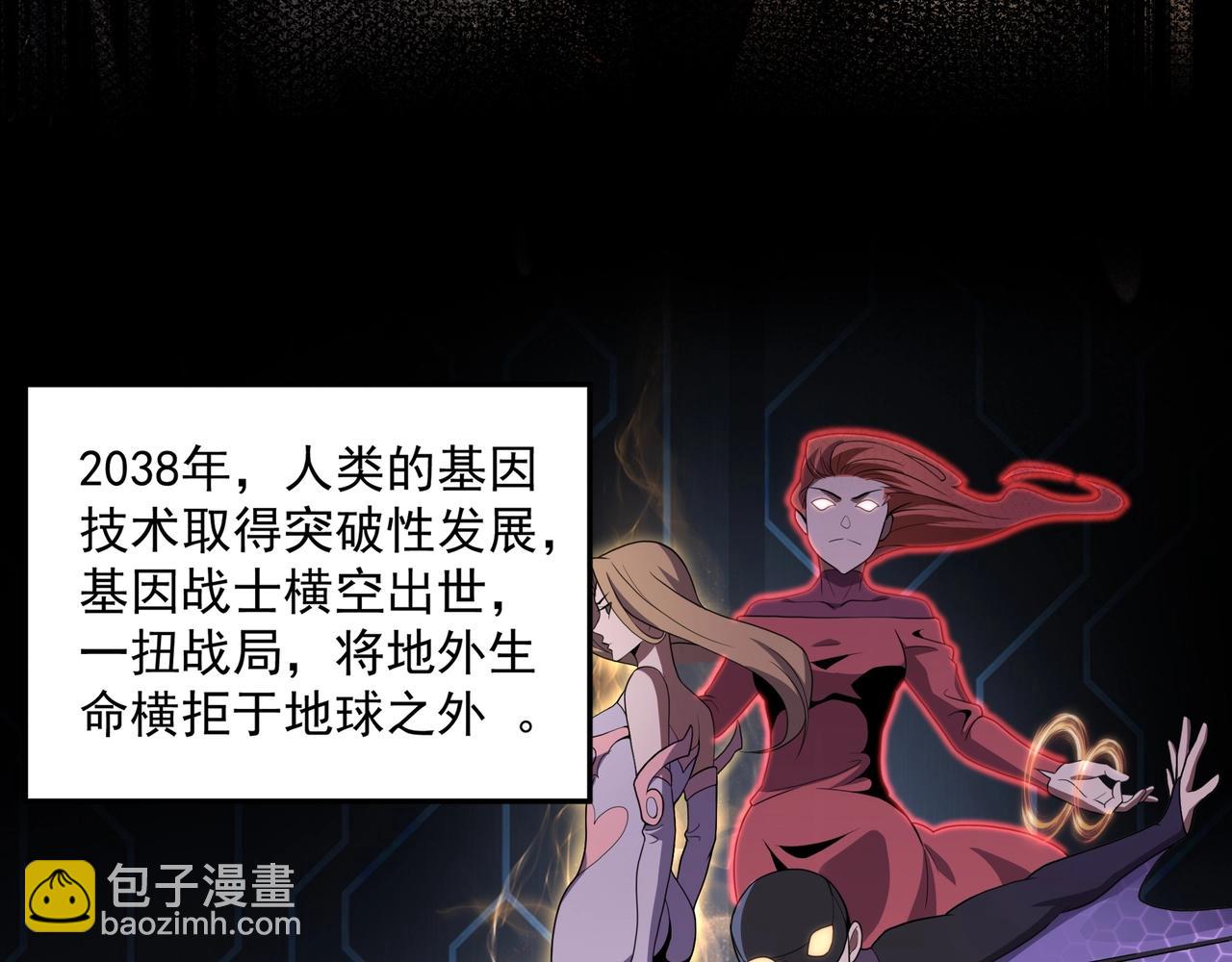 第1话 基因统考(1/5)-第1话