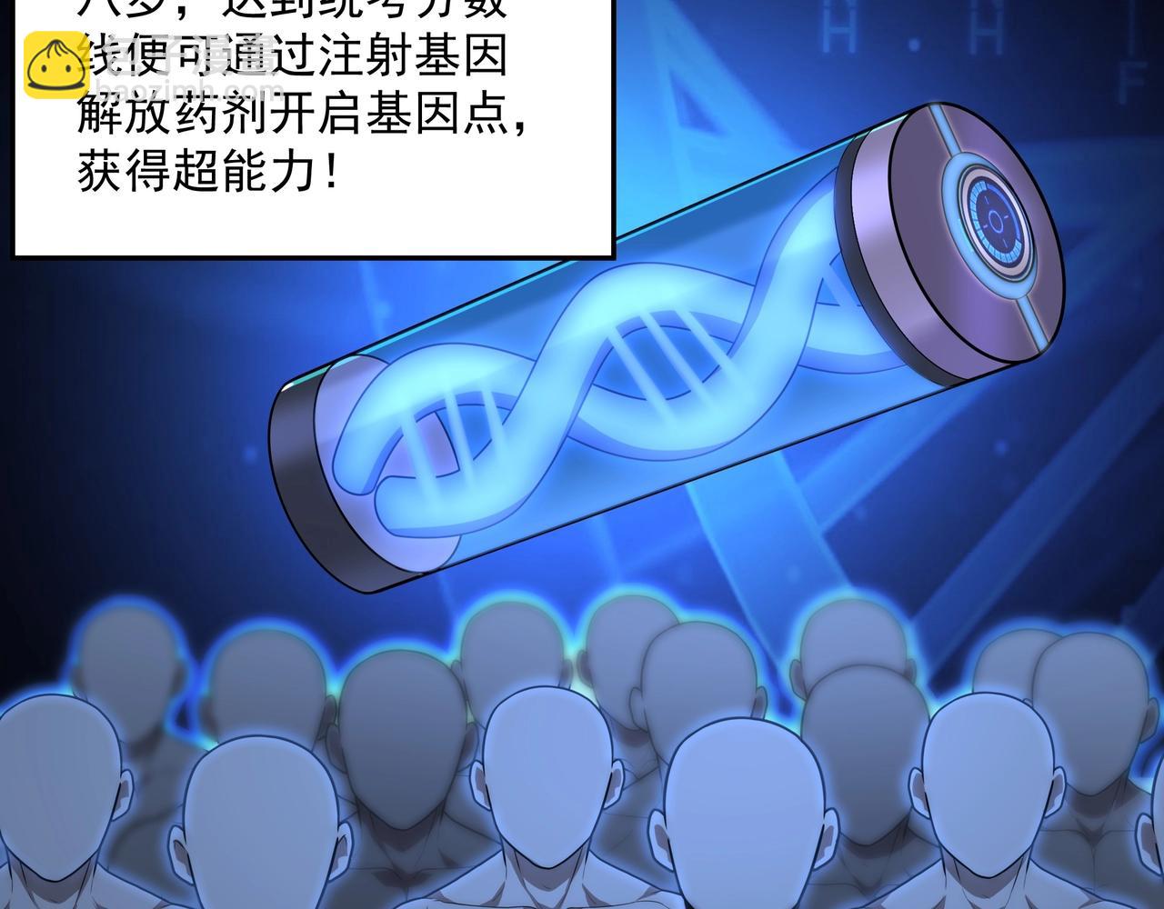 第1话 基因统考(1/5)-第1话