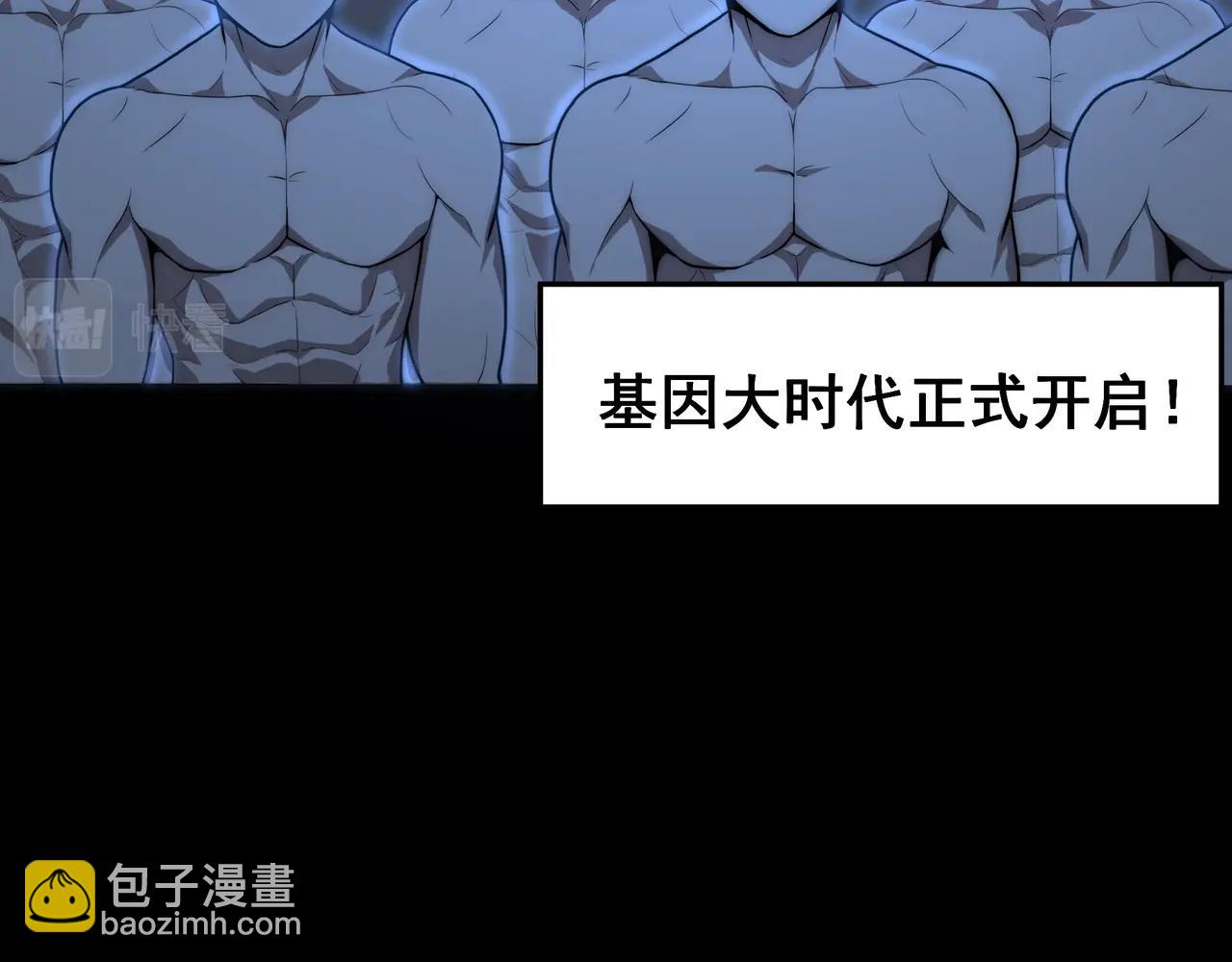 第1话 基因统考(1/5)-第1话