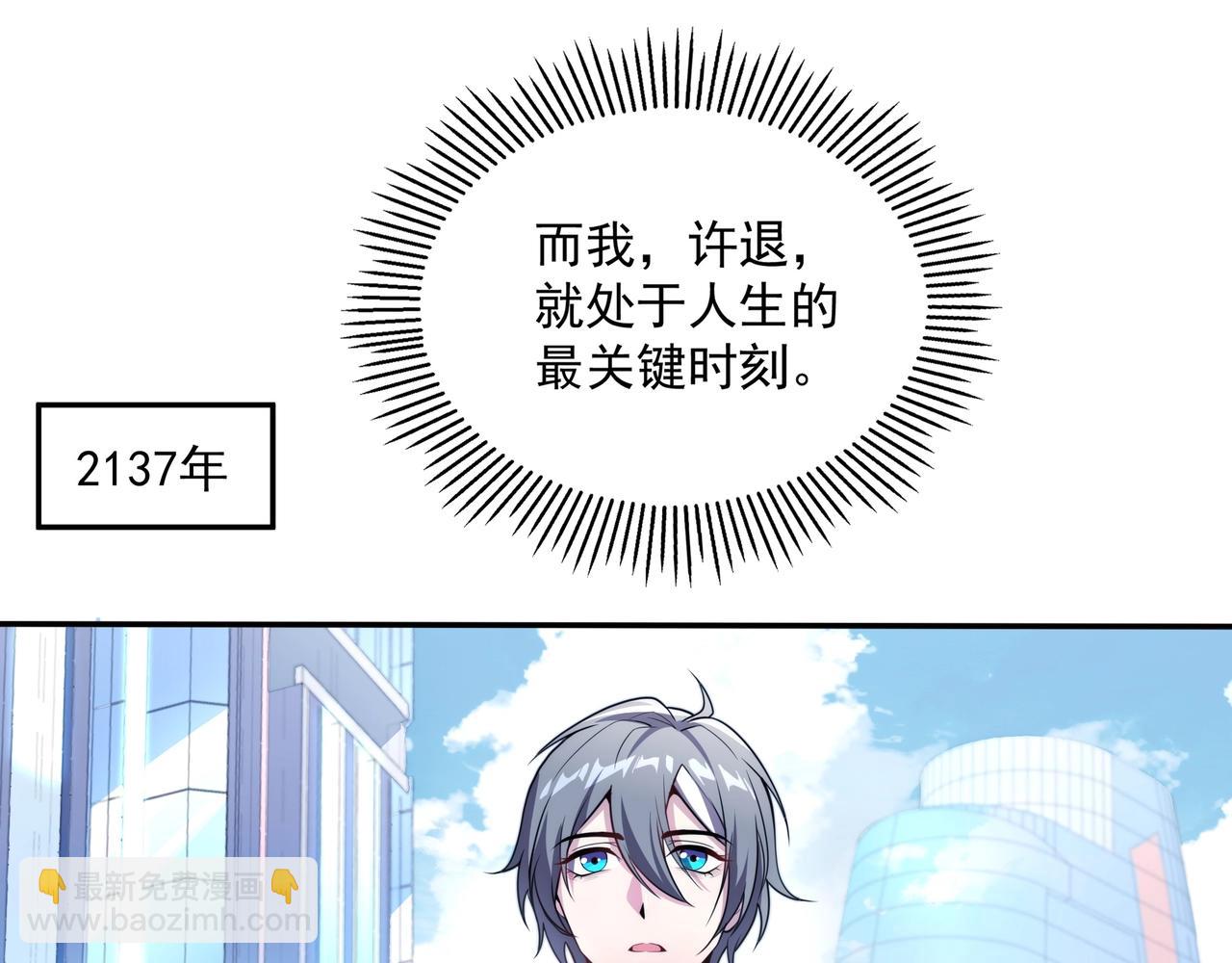 第1话 基因统考(1/5)-第1话