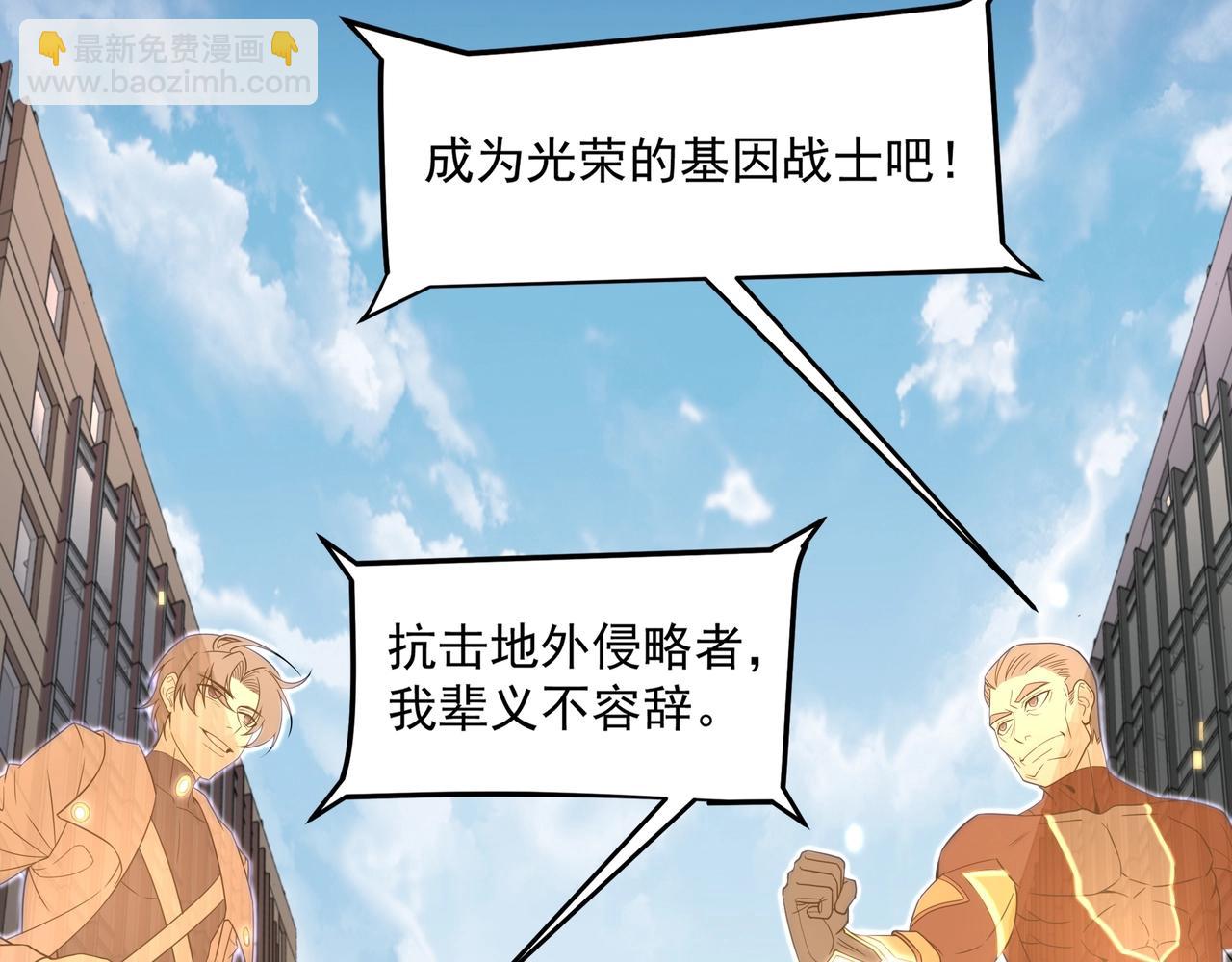 第1话 基因统考(1/5)-第1话