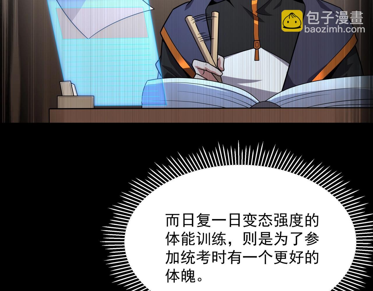 第1话 基因统考(1/5)-第1话