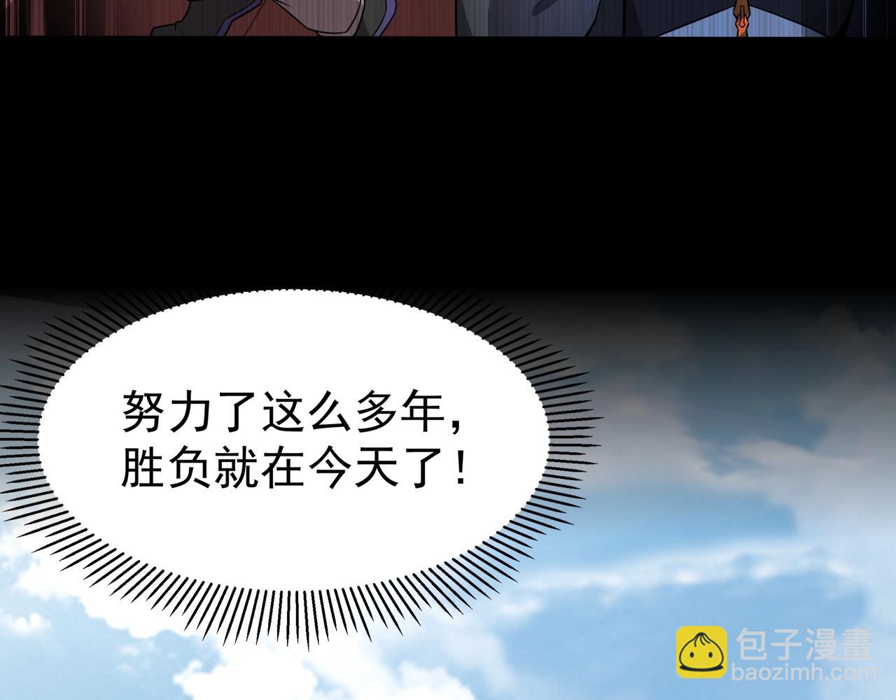 第1话 基因统考(1/5)-第1话