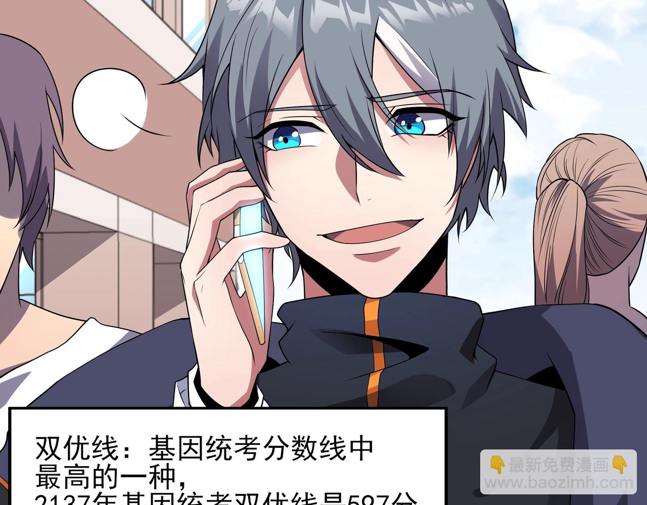 第1话 基因统考(1/5)-第1话