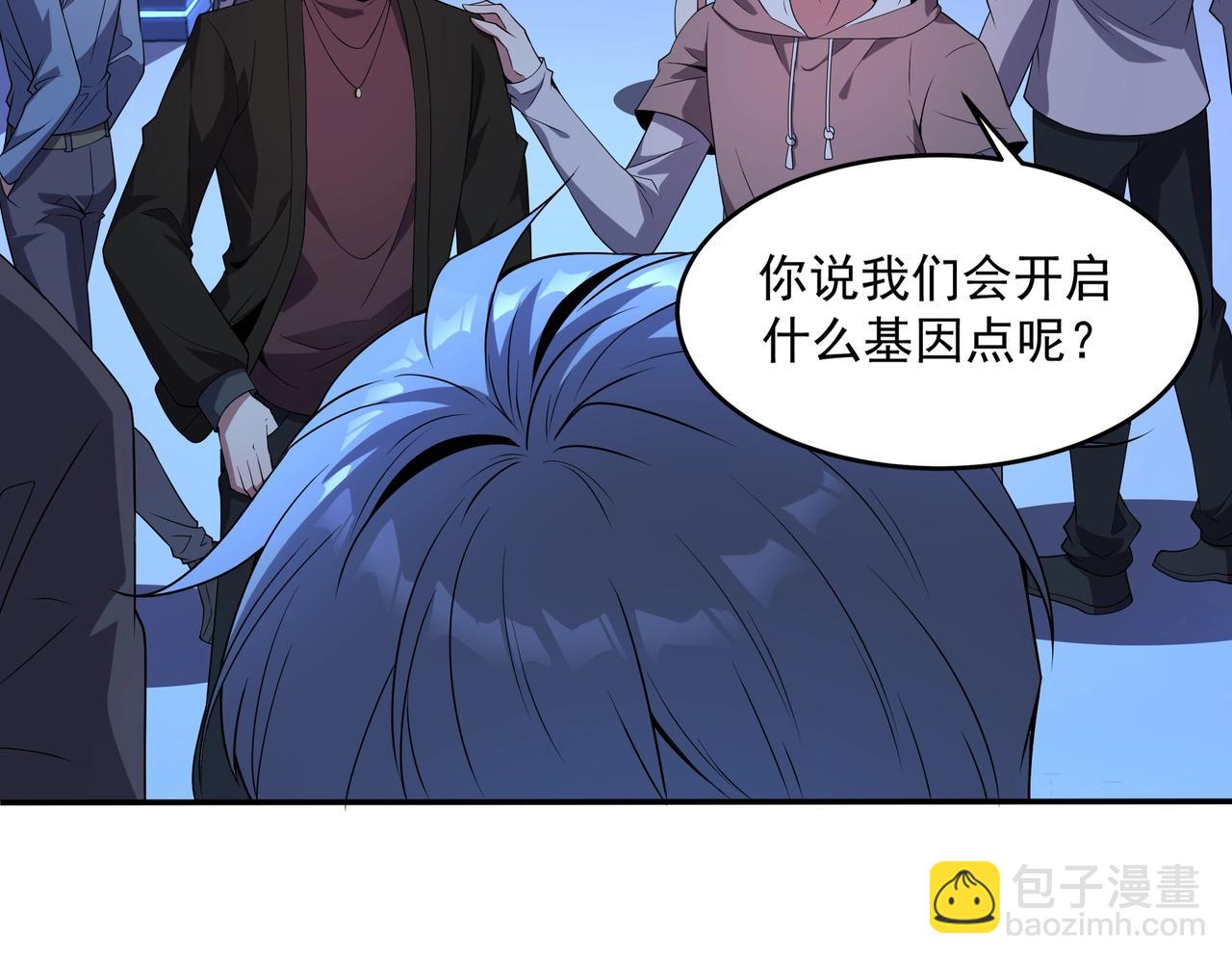 第1话 基因统考(1/5)-第1话