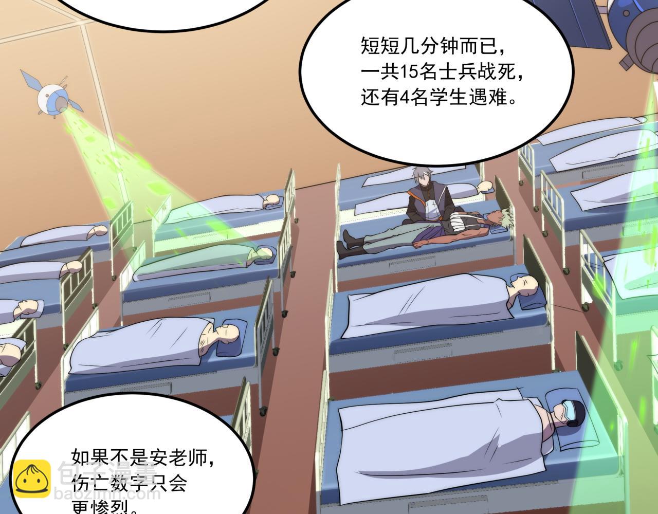 第11话 化险为夷(1/3)-第11话