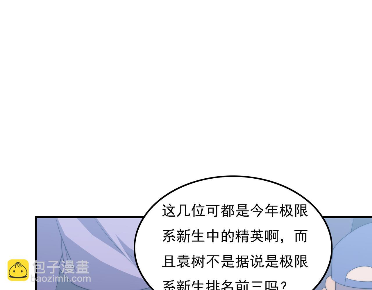 第15话 小试身手(1/3)-第15话