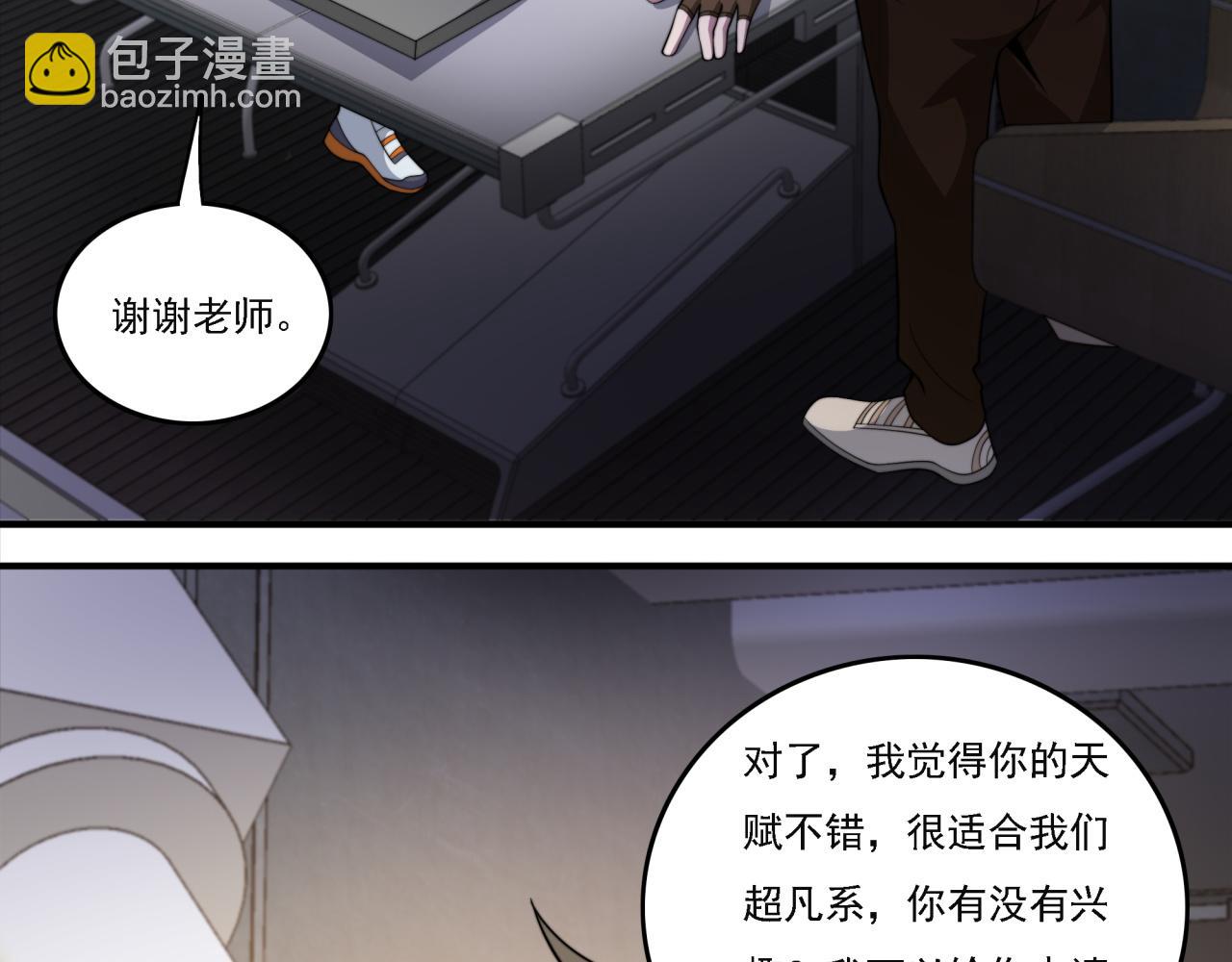 第19话 实战演练(1/4)-第19话