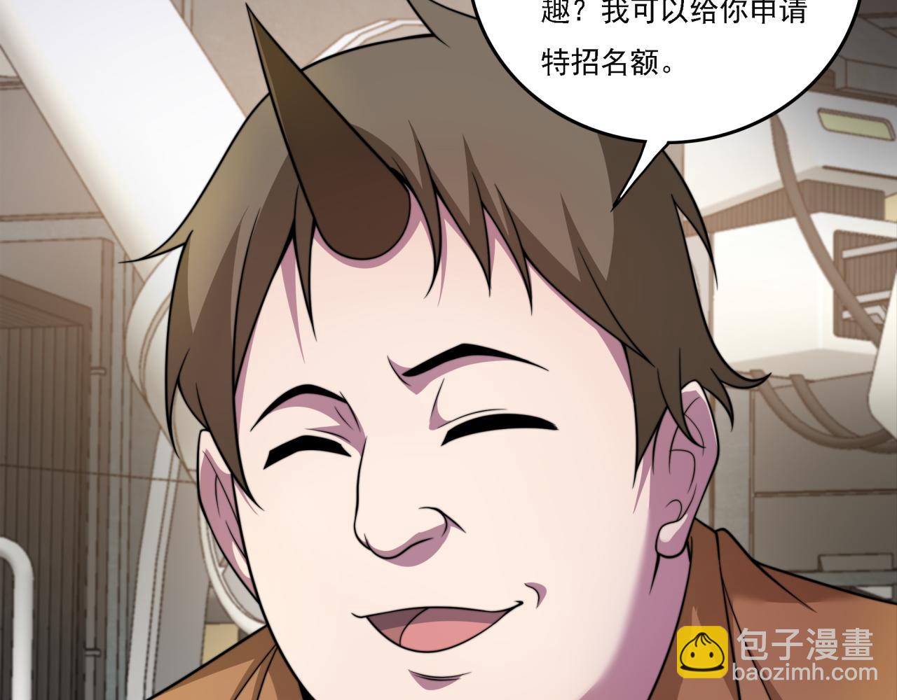 第19话 实战演练(1/4)-第19话