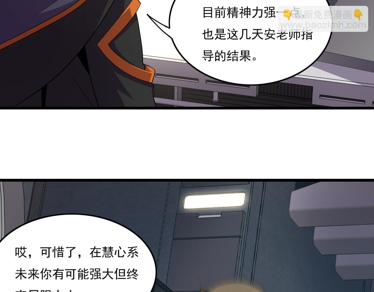 第19话 实战演练(1/4)-第19话