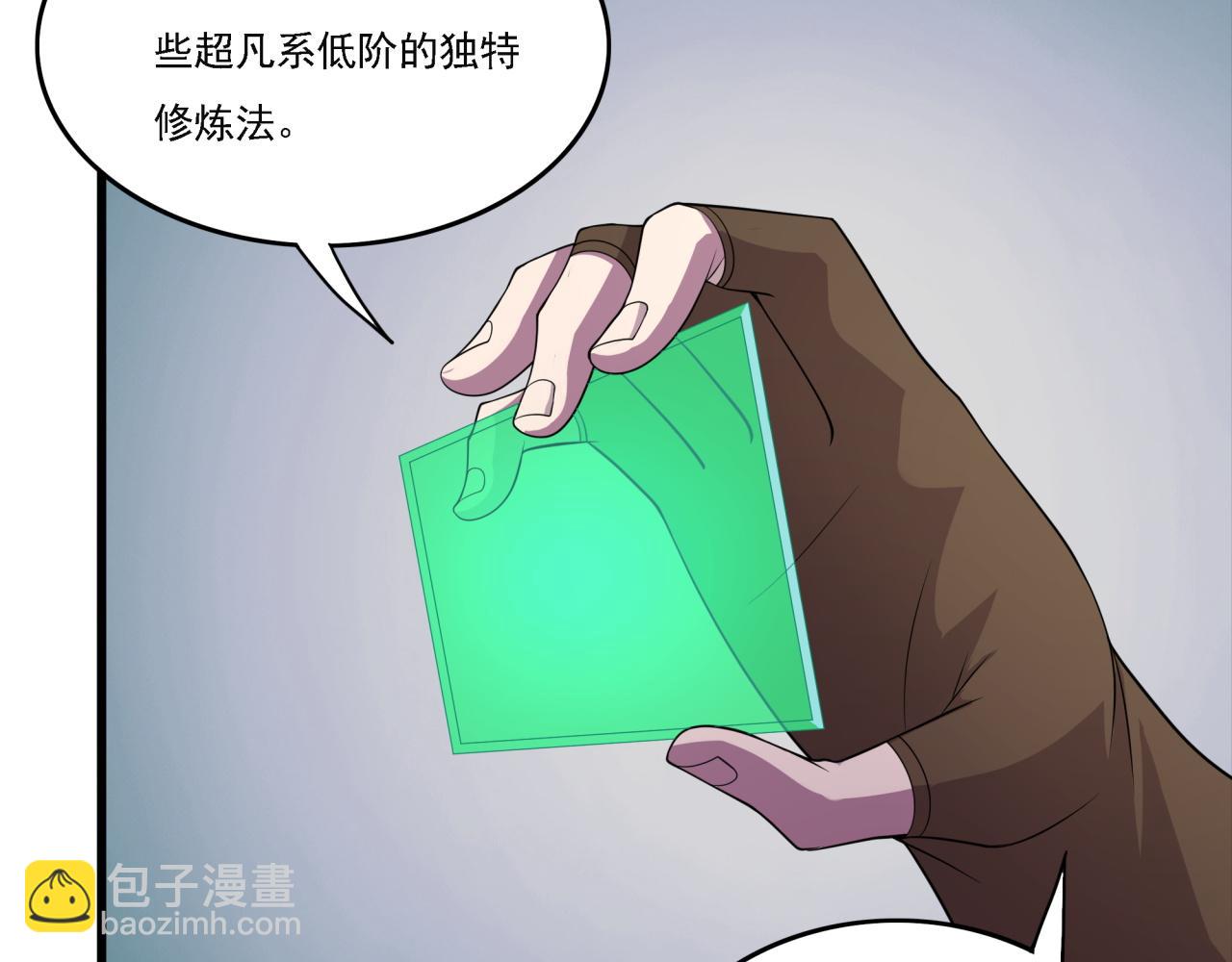 第19话 实战演练(1/4)-第19话