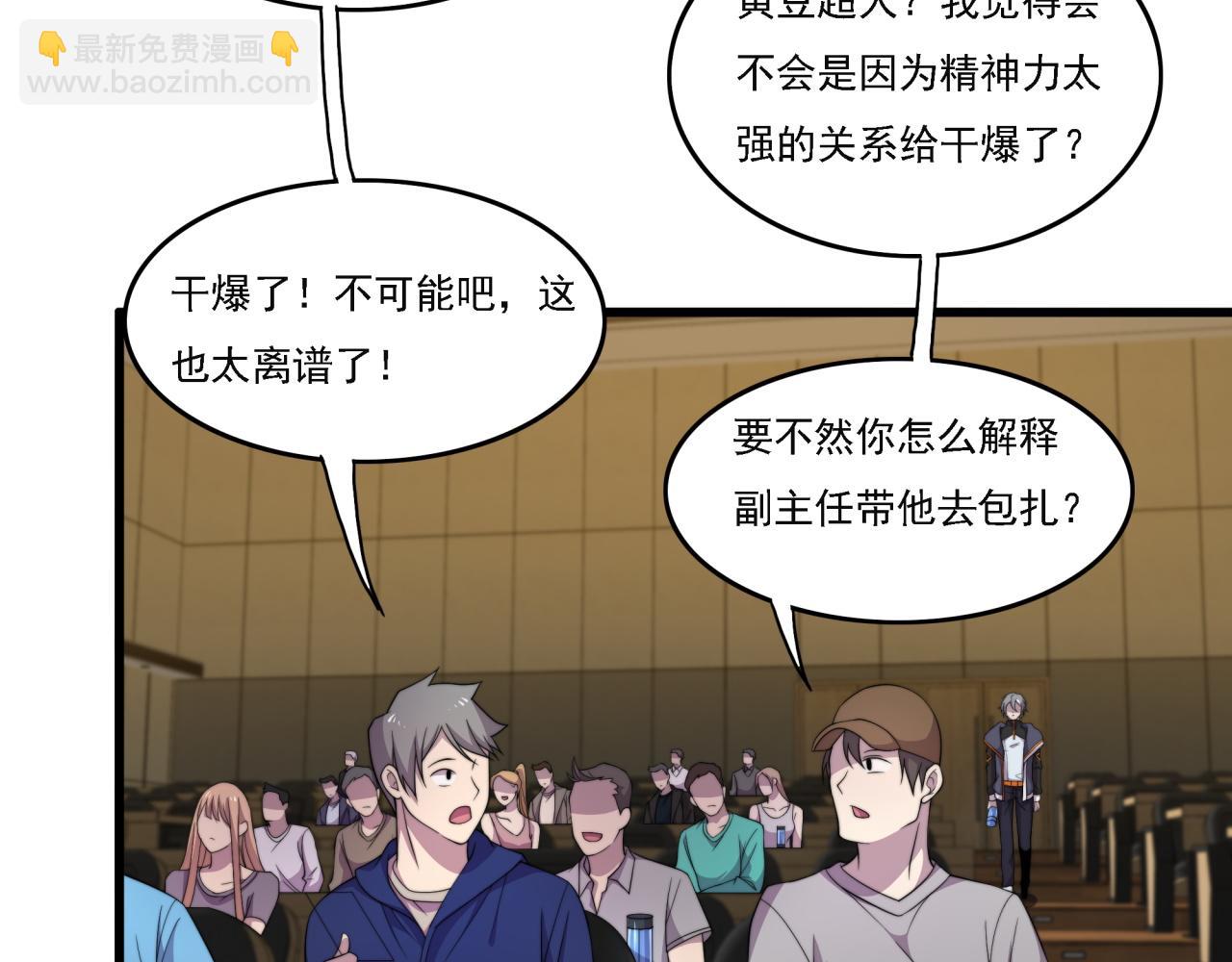 第19话 实战演练(1/4)-第19话