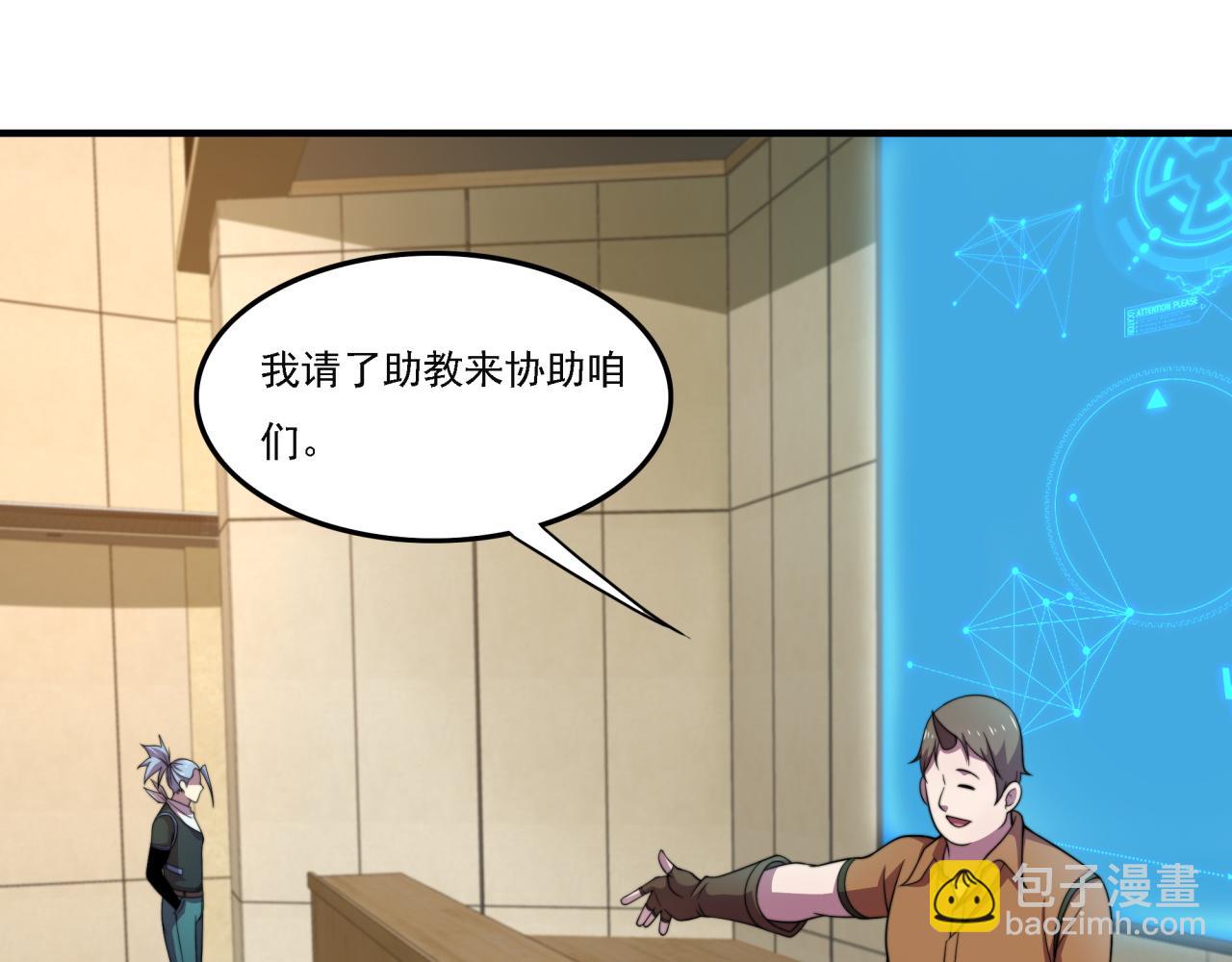 第19话 实战演练(1/4)-第19话