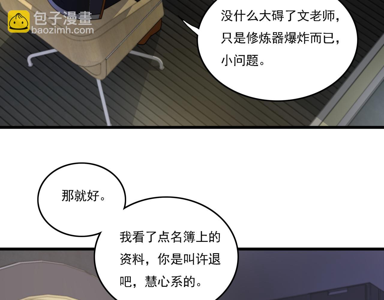 第19话 实战演练(1/4)-第19话