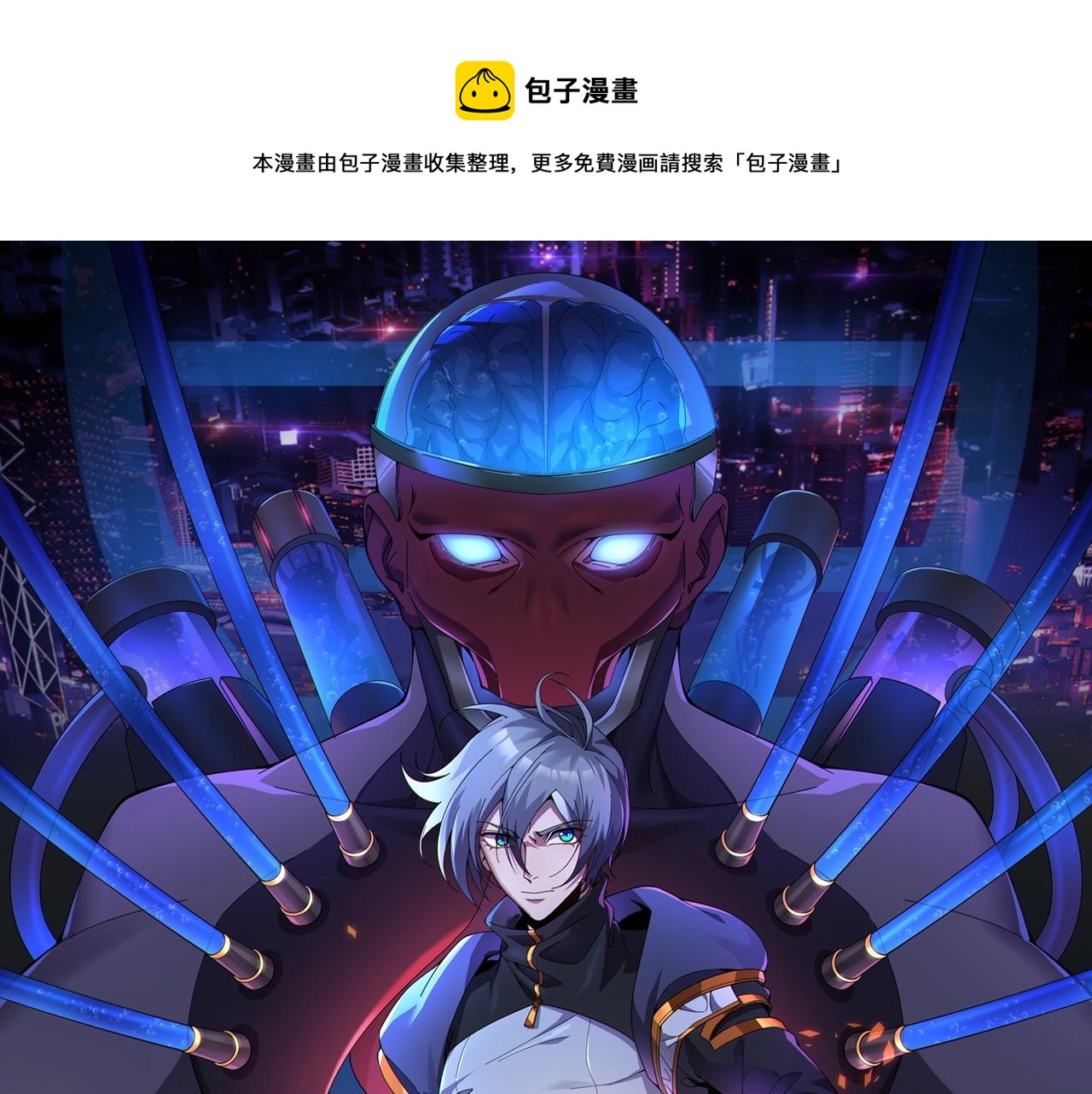 第3话 诱饵！(1/3)-第3话