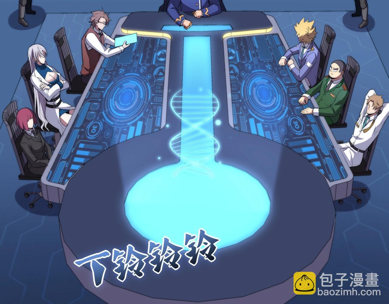 第3话 诱饵！(1/3)-第3话