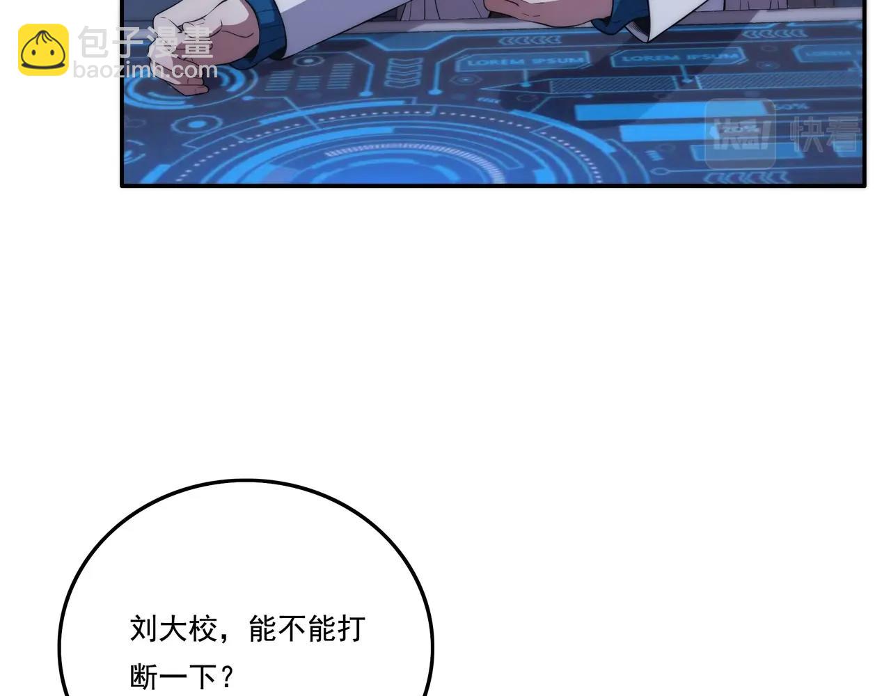 第3话 诱饵！(1/3)-第3话