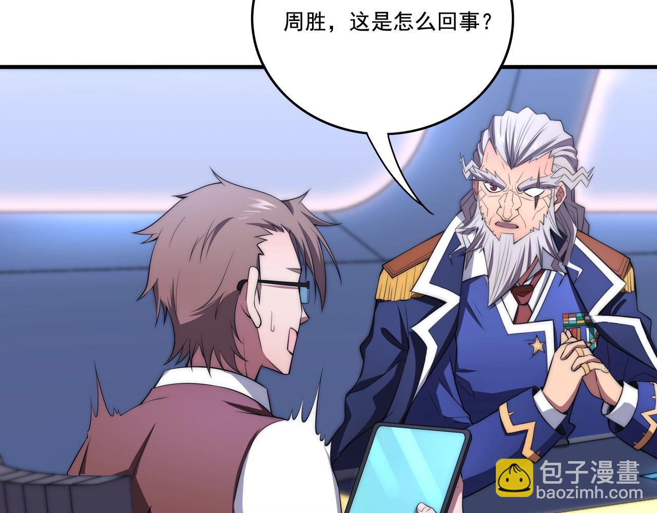 第3话 诱饵！(1/3)-第3话