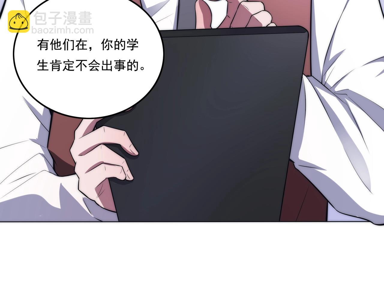 第3话 诱饵！(1/3)-第3话