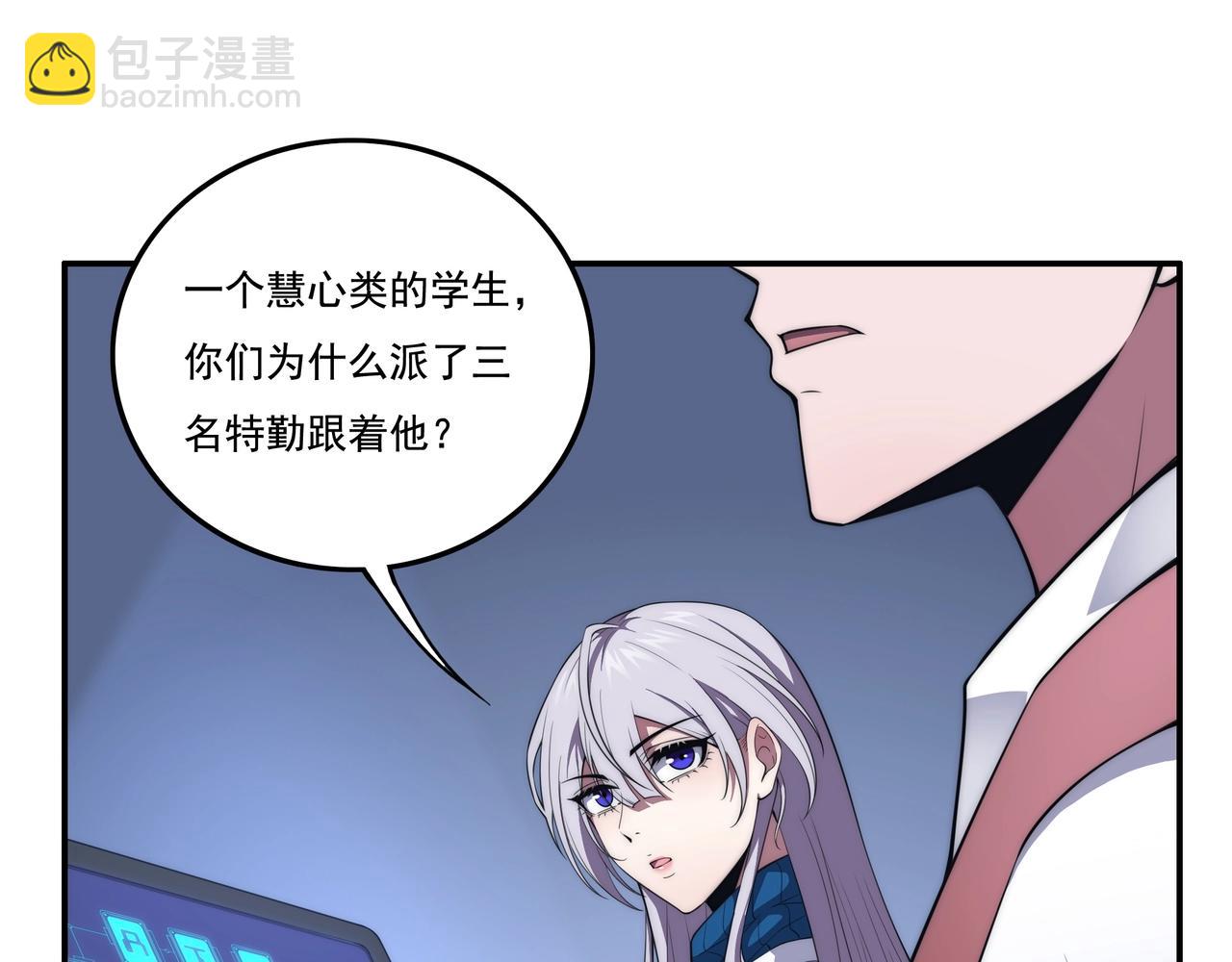 第3话 诱饵！(1/3)-第3话