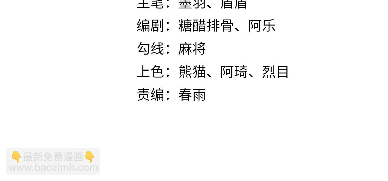 第3话 诱饵！(1/3)-第3话