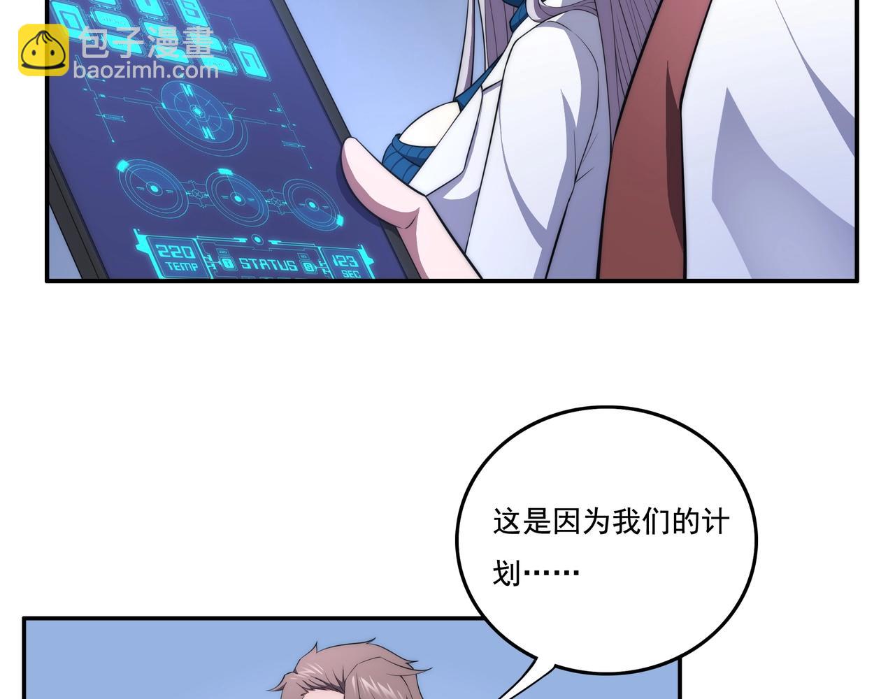 第3话 诱饵！(1/3)-第3话