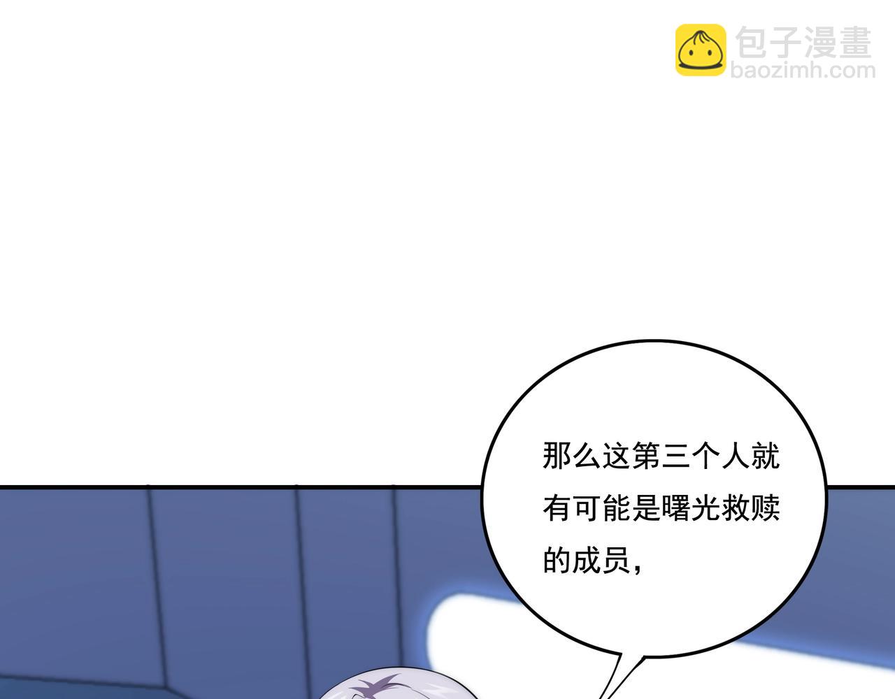 第3话 诱饵！(1/3)-第3话