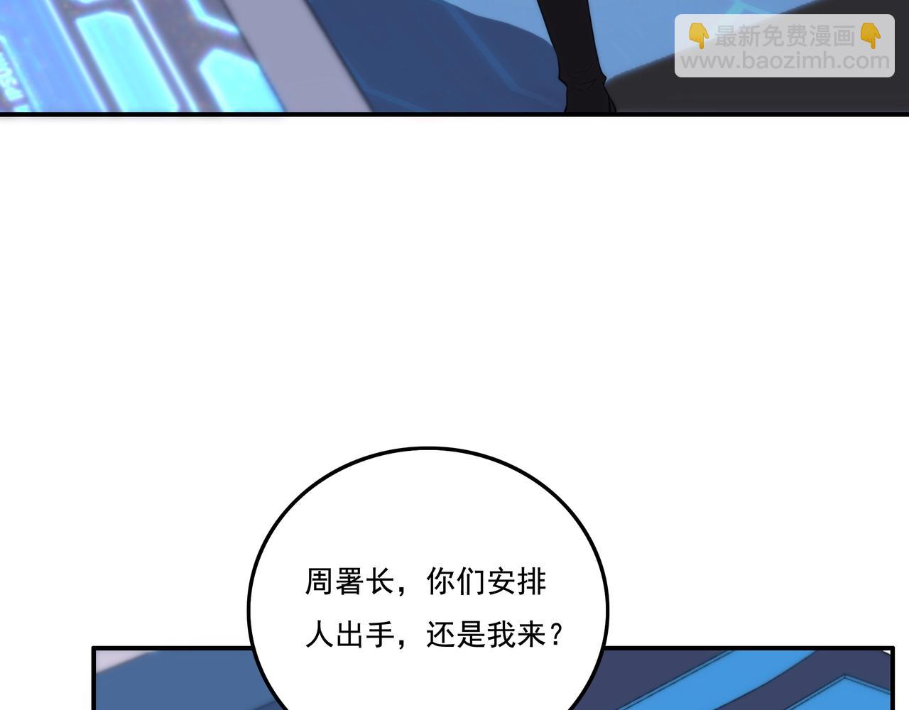 第3话 诱饵！(1/3)-第3话