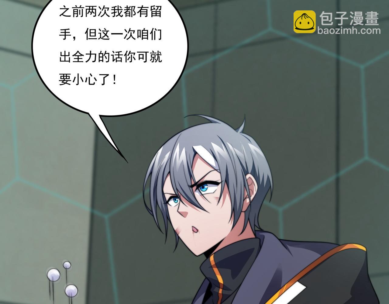 第21话 败者食尘(1/3)-第21话