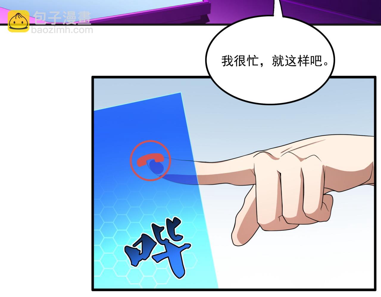 第23话 求锤得锤(1/3)-第23话